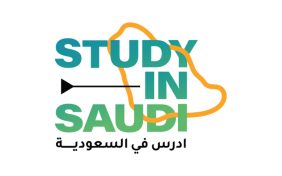 منصة ادرس: التعليم السعودي يفتح أبوابه للطلاب الدوليين