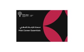 برنامج مسك للإعداد المهني