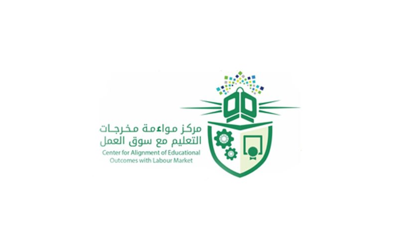 مركز مواءمة مخرجات التعليم مع سوق العمل