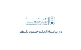 دار جامعة الملك سعود للنشر