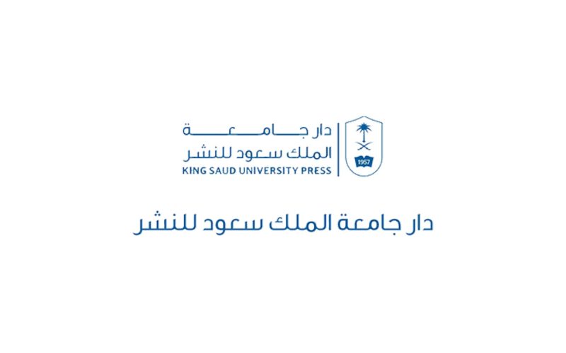 دار جامعة الملك سعود للنشر