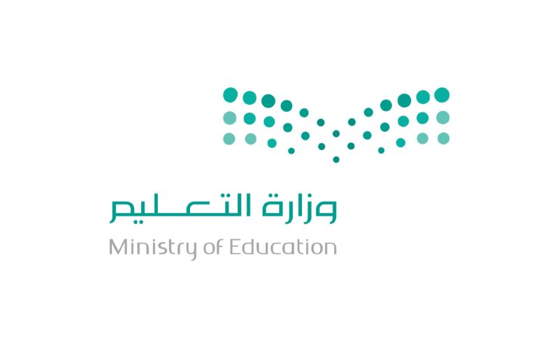 اغتنم الفرصة: المنح الدراسية في السعودية بانتظارك