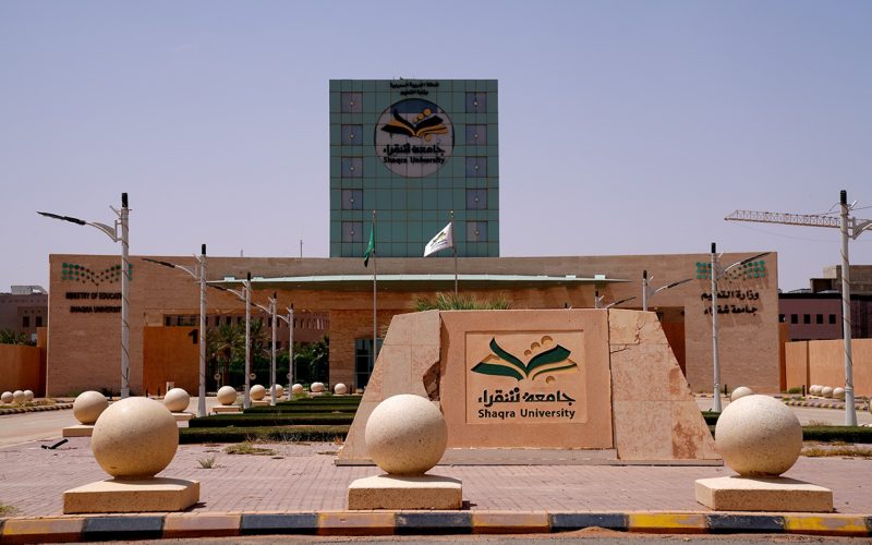 قائمة كليات جامعة شقراء