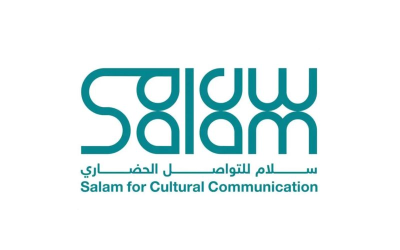 برنامج القيادات الشابة للتواصل الحضاري