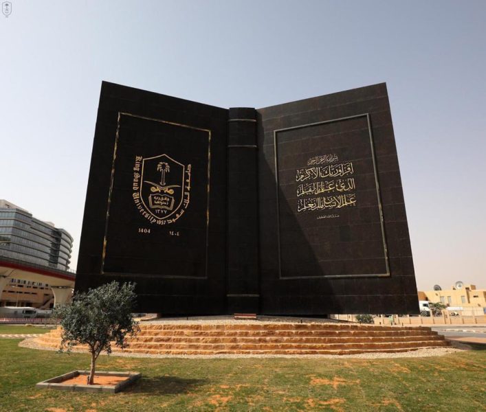 الأمن الفكري: نحو مجتمع سعودي مزدهر وآمن
