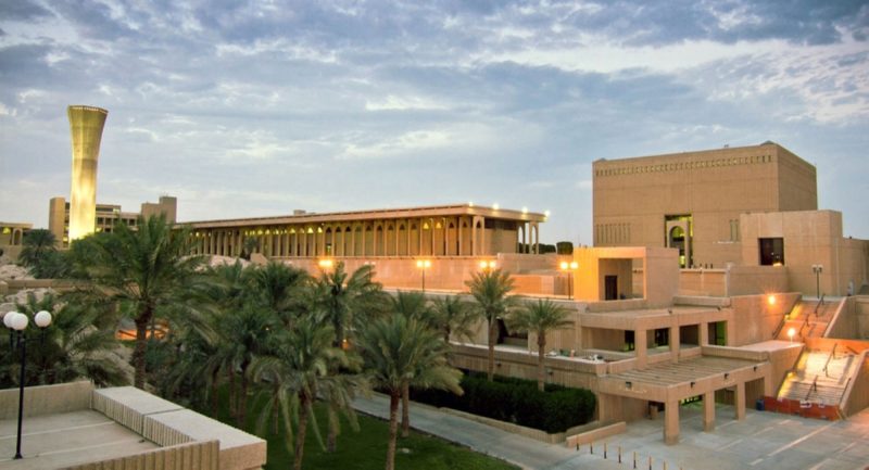 جامعة الملك فهد للبترول والمعادن