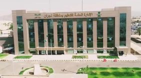 التعليم في نجران: قصص نجاح وتفوق