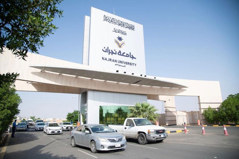 مركز البحوث الصحية بجامعة نجران: مستقبل البحث الصحي
