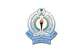 معهد العاصمة النموذجي: استثمار في الأجيال القادمة