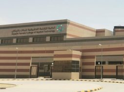 الكلية التقنية التطبيقية للبنات بالرياض: تحول في التعليم المهني