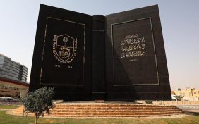 الأمن السيبراني المستدام: دور مركز التميز في السعودية