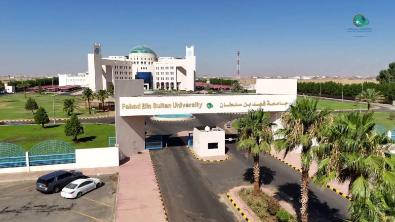 الاستدامة وخدمة المجتمع: جامعة فهد