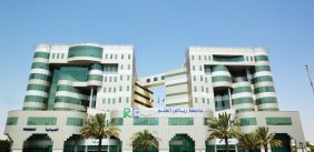 مركز الجودة والاعتماد الأكاديمي: قصة نجاح في جامعة رياض العلم