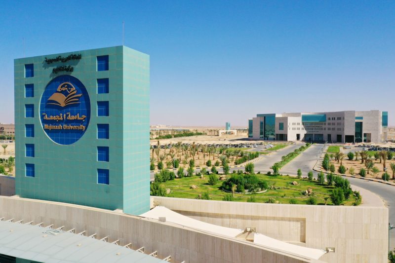 جامعة المجمعة: للتسجيل والقبول