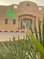 المعهد الصناعي برفحاء: كيف يؤهلك لسوق العمل السعودي؟