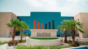 برامج جامعة اليمامة: حلول مبتكرة لتطوير المهارات المهنية