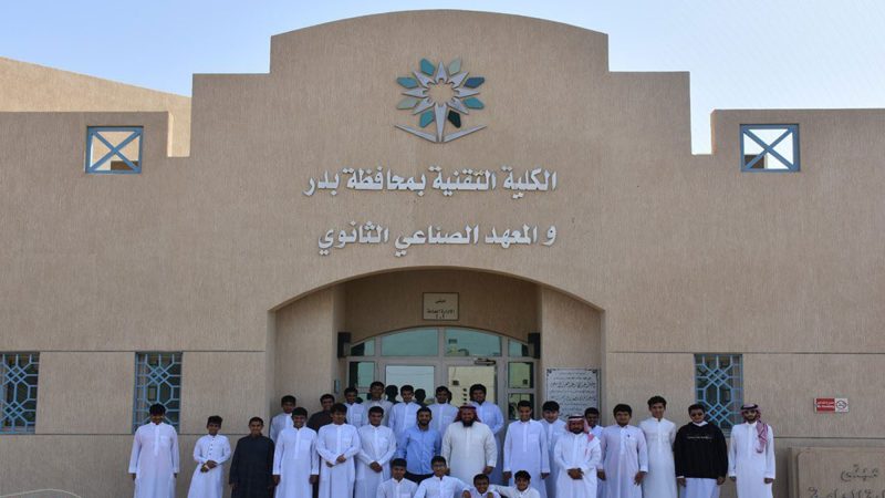 المعهد الصناعي الثانوي ببدر: دعم ريادة الأعمال وتمكين الشباب