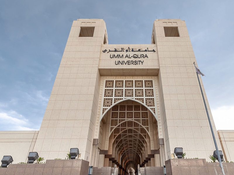 جامعة أم القرى: كيف تساهم في خدمة المجتمع؟