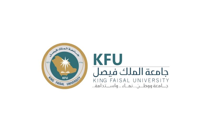 جامعة الملك فيصل: التحديات والطموحات المستقبلية