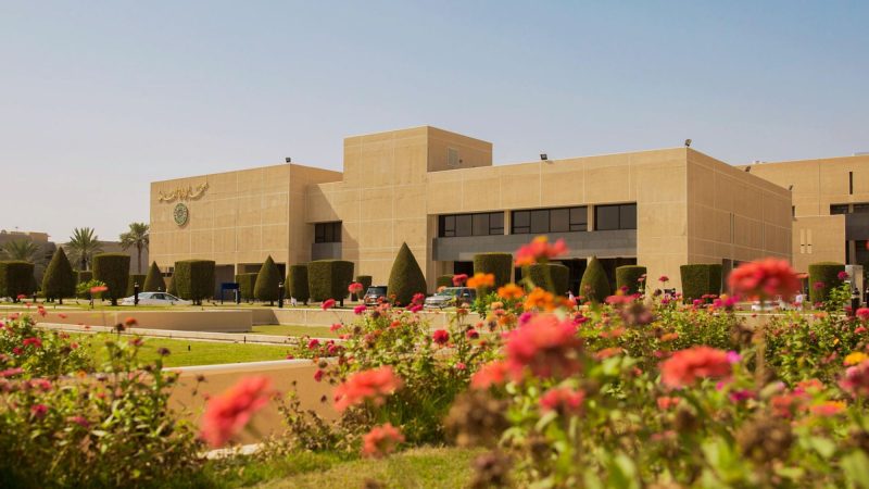 معهد الإدارة العامة: نحو مستقبل أفضل للإدارة في السعودية