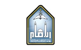 من كلية الشريعة إلى صرح أكاديمي: قصة جامعة الإمام محمد بن سعود الإسلامية