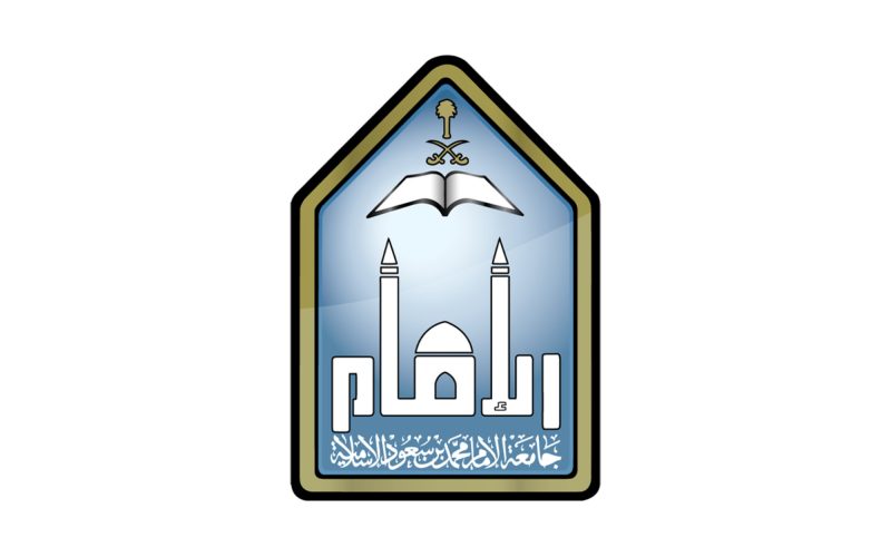 من كلية الشريعة إلى صرح أكاديمي: قصة جامعة الإمام محمد بن سعود الإسلامية