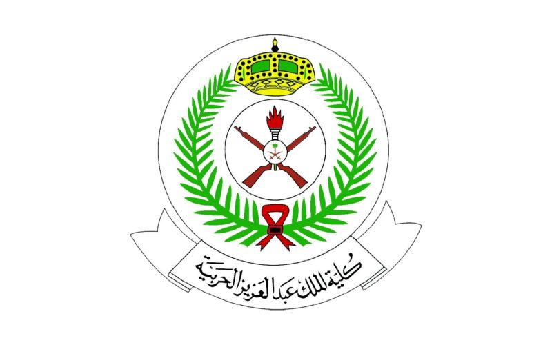 كلية الملك عبدالعزيز الحربية: من التأسيس إلى التخرج.. مسيرة الضابط