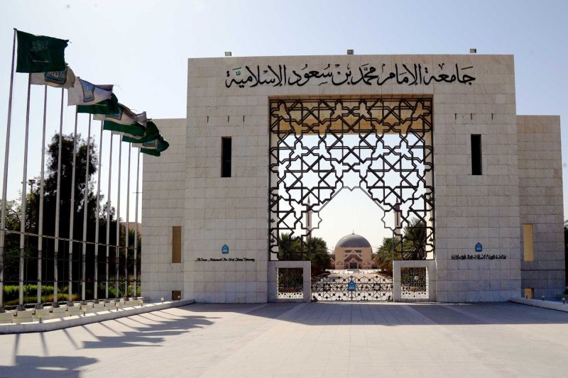 مستقبل دراسات التحكيم والمحاماة في ضوء رؤية 2030