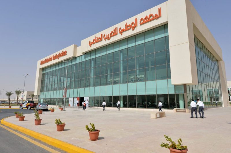 المعهد الوطني للتدريب الصناعي: دعم التنمية الاقتصادية في المملكة