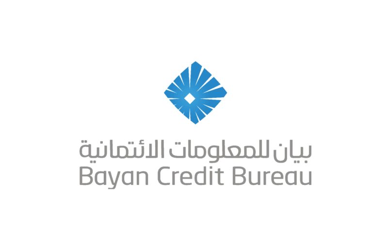 شركة بيان للمعلومات الائتمانية: نحو مستقبل مالي أكثر أمانًا