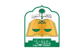 مركز العمليات العدلي: تحسين الكفاءة وتقليل مدد التقاضي
