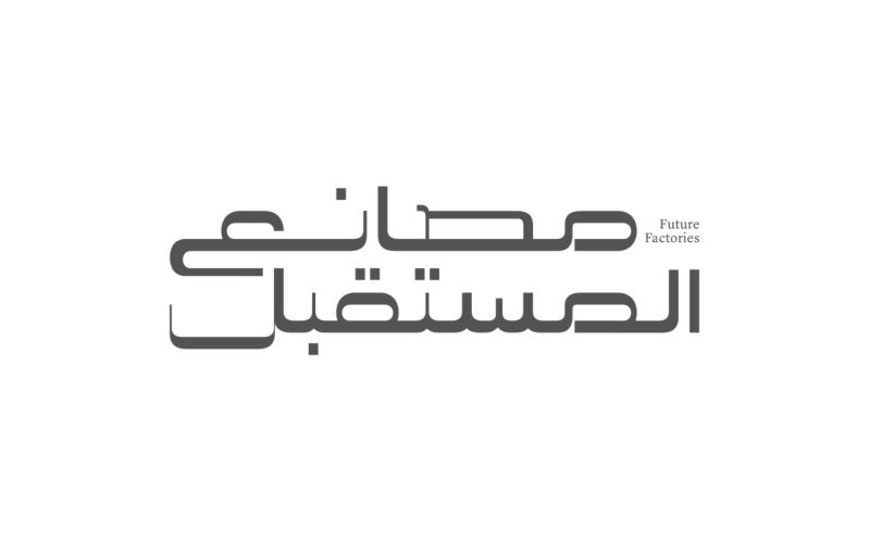برنامج مصانع المستقبل: كيف تستفيد المصانع من التحول الصناعي؟