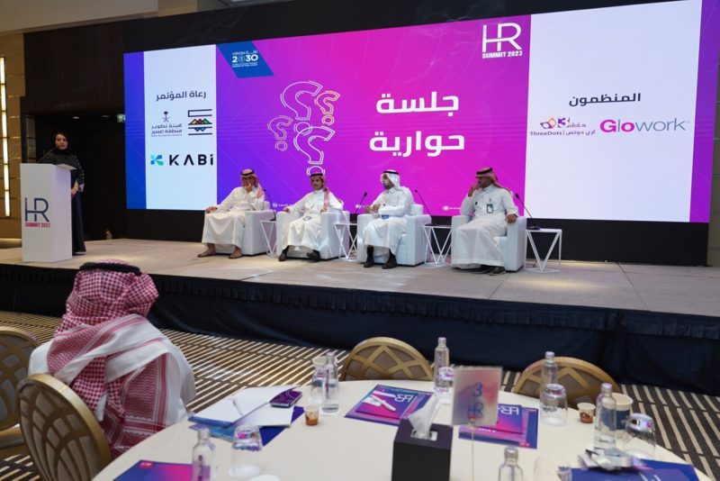 مؤتمر الابتكار في إدارة الموارد البشرية: نظرة تحليلية