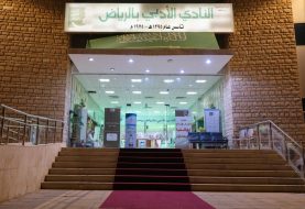 النقد الأدبي السعودي: بين الأصالة والمعاصرة