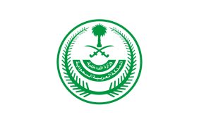 الجنسية السعودية: نظرة تاريخية على تطور القوانين والأنظمة