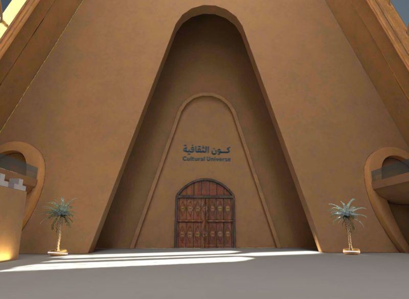 اكتشف كنوز التراث السعودي عبر منصة كون الثقافية