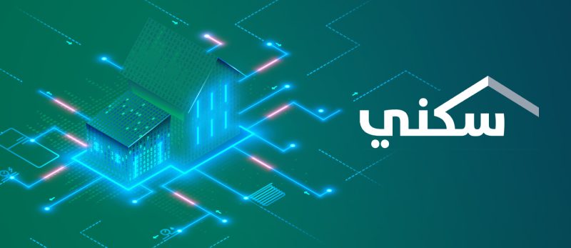 مشاريع سكني: الدليل التفصيلي للمستفيدين الجدد