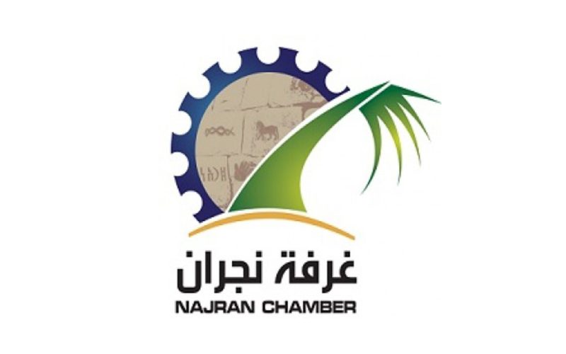 غرفة نجران: نحو نموذج يحتذى به في التنمية الاقتصادية