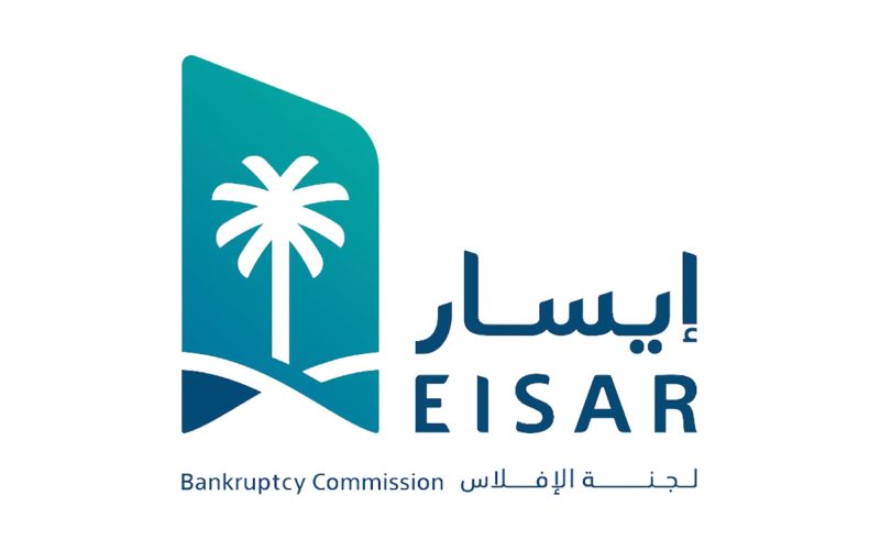 تأثير إجراءات الإفلاس العابرة للحدود على الاقتصاد السعودي