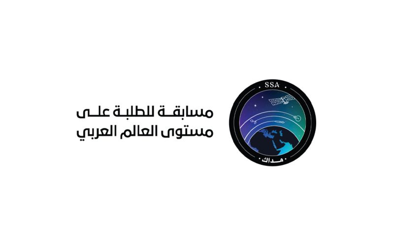 مسابقة الفضاء مداك: رؤية السعودية لمستقبل استكشاف الفضاء