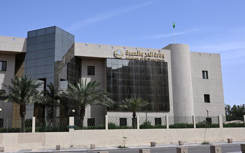 دور وزارة الحج والعمرة في تحقيق أهداف رؤية المملكة 2030