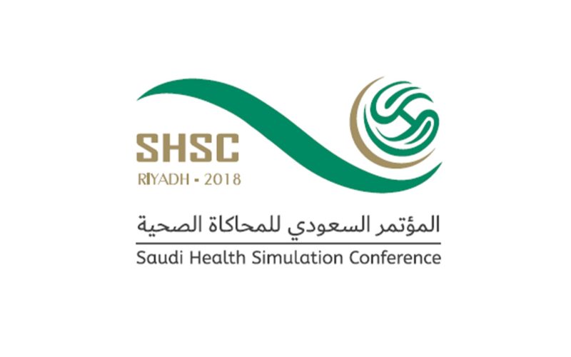 المؤتمر السعودي للمحاكاة الصحية: منصة لتبادل الخبرات وتطوير المهارات