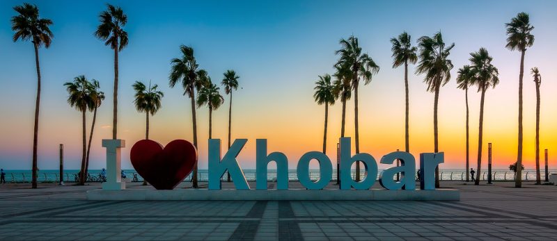 توقعات عقار الخبر 2024-2025: تحليل الاتجاهات وفرص الاستثمار