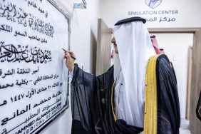 رؤية السعودية 2030: تطوير الرعاية الصحية عبر مراكز المحاكاة الطبية