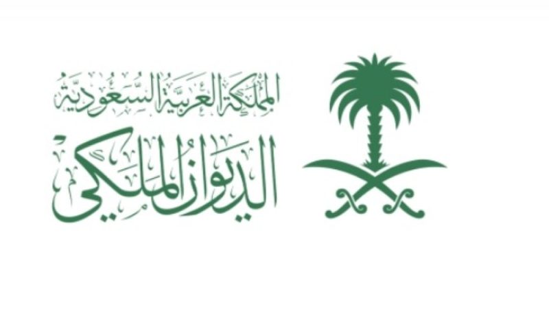 في خبر وفاة الأميرة وفاء بنت بندر: ماذا قالت وسائل الإعلام؟