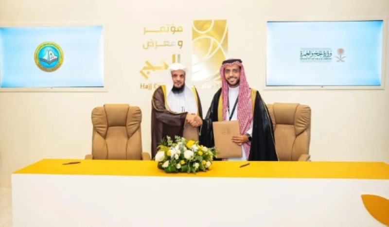 تطوير برامج توعية الحجاج والمعتمرين