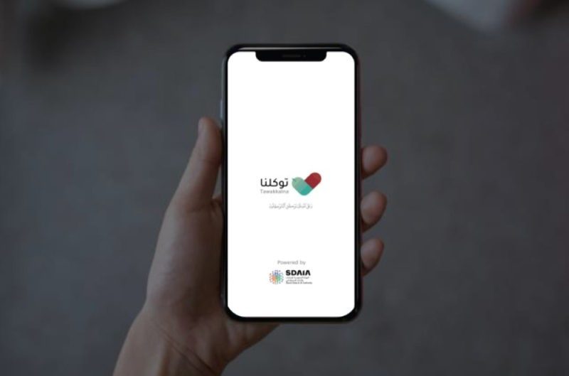 تطبيق توكلنا: كيف يواكب رؤية 2030 في التحول الرقمي؟