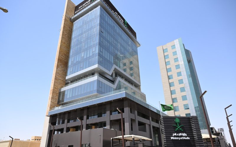 وزارة الإعلام: مستقبل الإعلام في المملكة العربية السعودية
