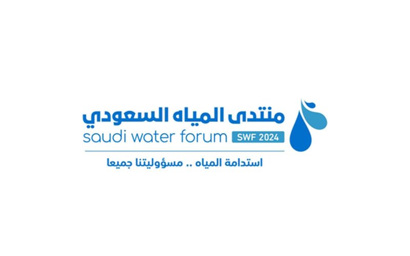 منتدى المياه السعودي: ملتقى الخبراء لتعزيز استدامة المياه