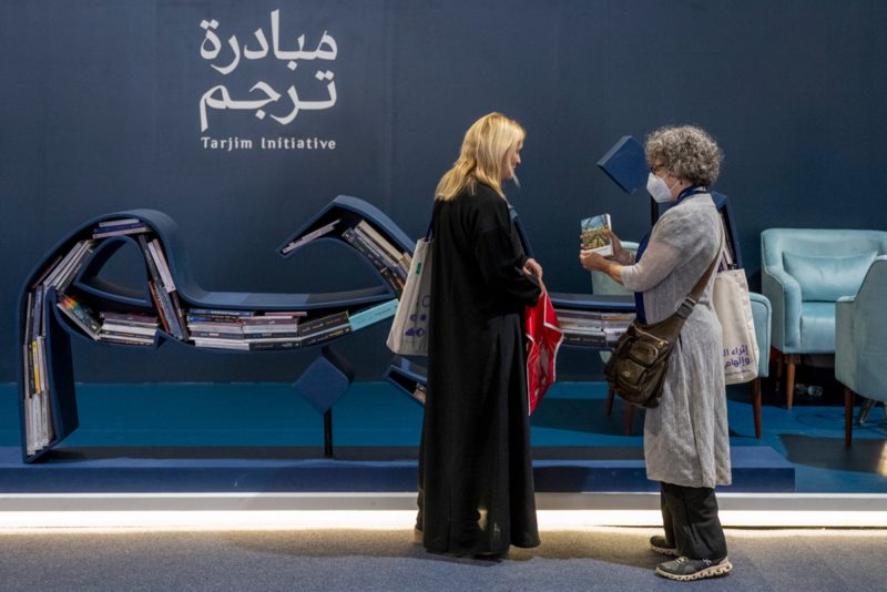 مبادرة ترجم: تفاصيل كاملة حول المبادرة وأهدافها